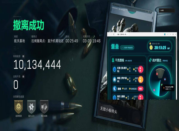 三角洲手游辅助卡盟软件效果