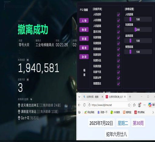 三角洲手游辅助卡盟透视自瞄效果